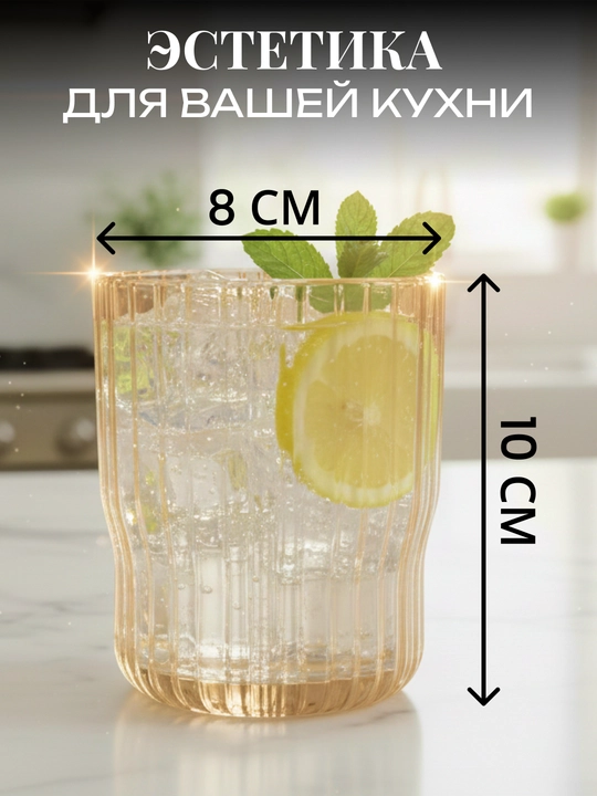ARDESTO Golden Moon past stakanlar to‘plami,shisha,diametri 80 mm,300 ml, 2 dona, AR2630SM