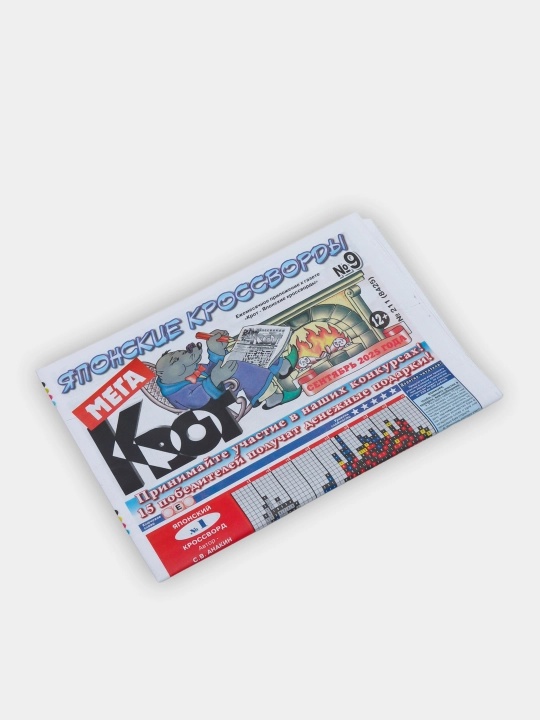 Mole-MEGA-yaponcha krossvordlar