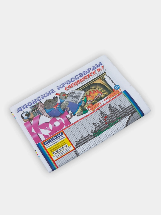 Mole-MEGA-yaponcha krossvordlar