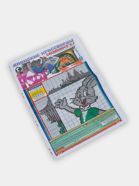 Mole-MEGA-yaponcha krossvordlar