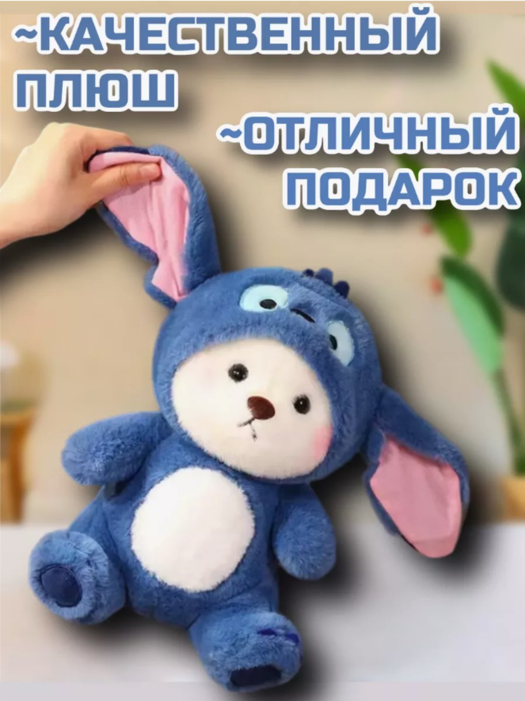 Плюшевый мишка с капюшоном для детей, лото, пикачу, стич, 25- 70 см