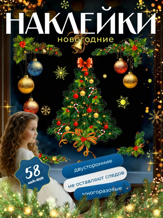Yangi yil uchun derazaga statik ikki tomonlama nakleykalar to‘plami Ded Moroz, qor parcha - 