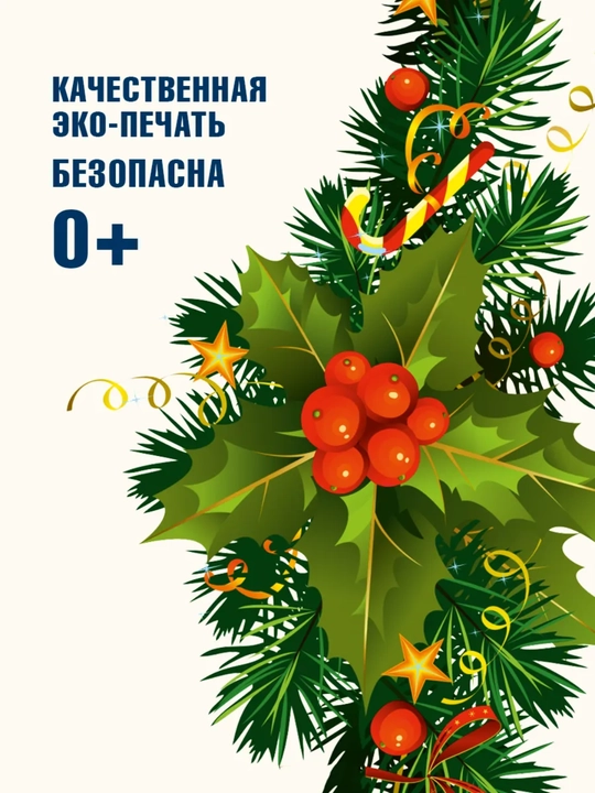 Yangi yil uchun derazaga statik ikki tomonlama nakleykalar to‘plami Ded Moroz, qor parcha