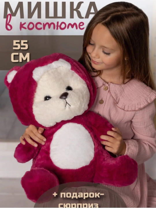 Bolalar uchun to'ldirilgan o'yinchoq kapshonli ayiqcha, Lotso, Pikachu, Stitch, 25-70 sm - 