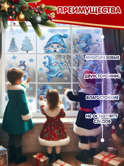 Yangi yil uchun derazaga statik ikki tomonlama nakleykalar to‘plami Ded Moroz, qor parcha