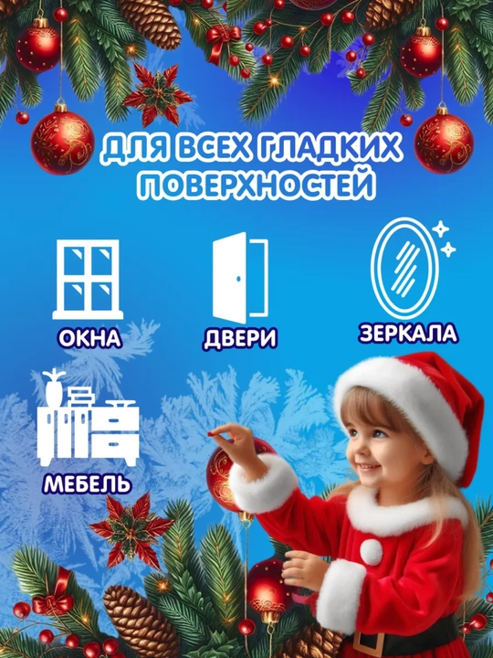 Yangi yil uchun derazaga statik ikki tomonlama nakleykalar to‘plami Ded Moroz, qor parcha