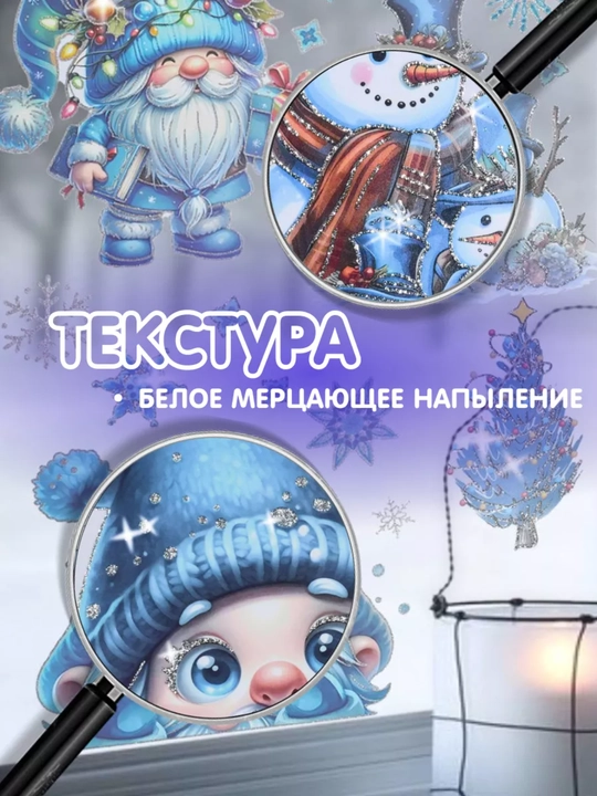 Yangi yil uchun derazaga statik ikki tomonlama nakleykalar to‘plami Ded Moroz, qor parcha