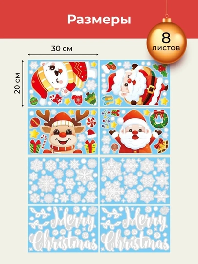 Yangi yil uchun derazaga statik ikki tomonlama nakleykalar to‘plami Ded Moroz, qor parcha