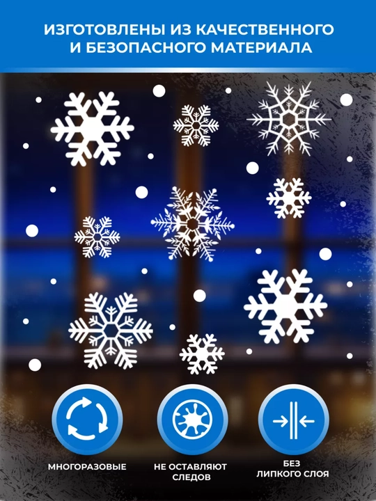 Yangi yil uchun derazaga statik ikki tomonlama nakleykalar to‘plami Ded Moroz, qor parcha