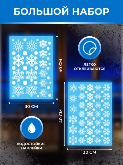 Yangi yil uchun derazaga statik ikki tomonlama nakleykalar to‘plami Ded Moroz, qor parcha