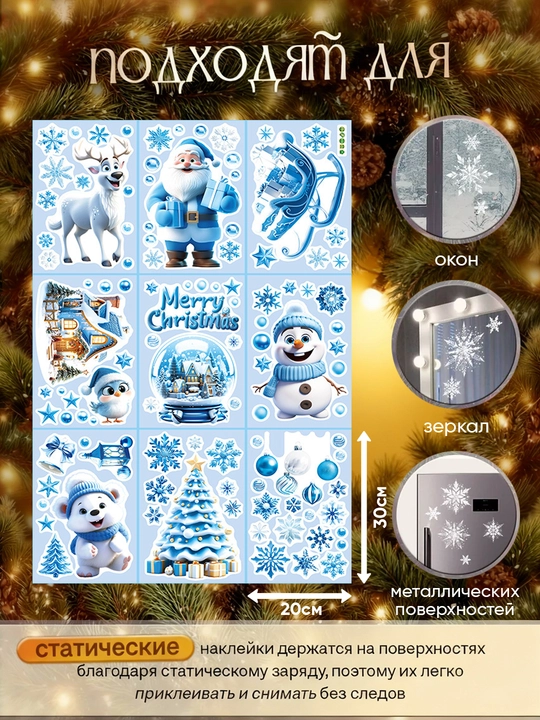 Yangi yil uchun derazaga statik ikki tomonlama nakleykalar to‘plami Ded Moroz, qor parcha