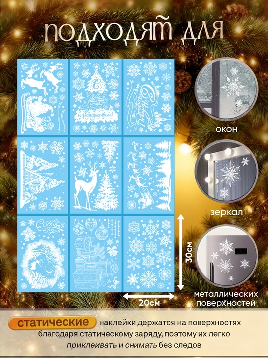 Yangi yil uchun derazaga statik ikki tomonlama nakleykalar to‘plami Ded Moroz, qor parcha