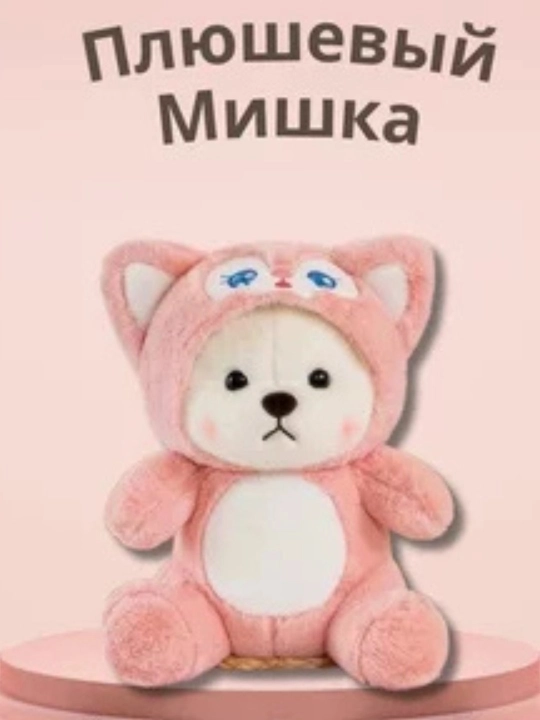 Плюшевый мишка с капюшоном для детей, лото, пикачу, стич, 25- 70 см
