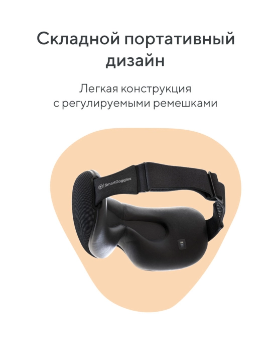 SmartGoggles (2-avlod) ko‘zoynagi