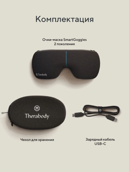 SmartGoggles (2-avlod) ko‘zoynagi