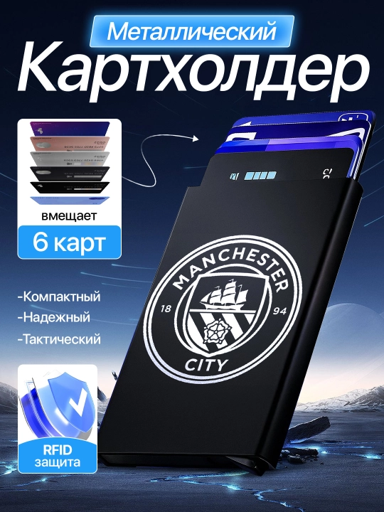 Металлический кардхолдер-RFID-защита, компактный и надежный, тактический, для документов - 