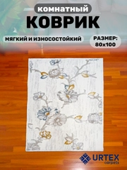 Горчичный