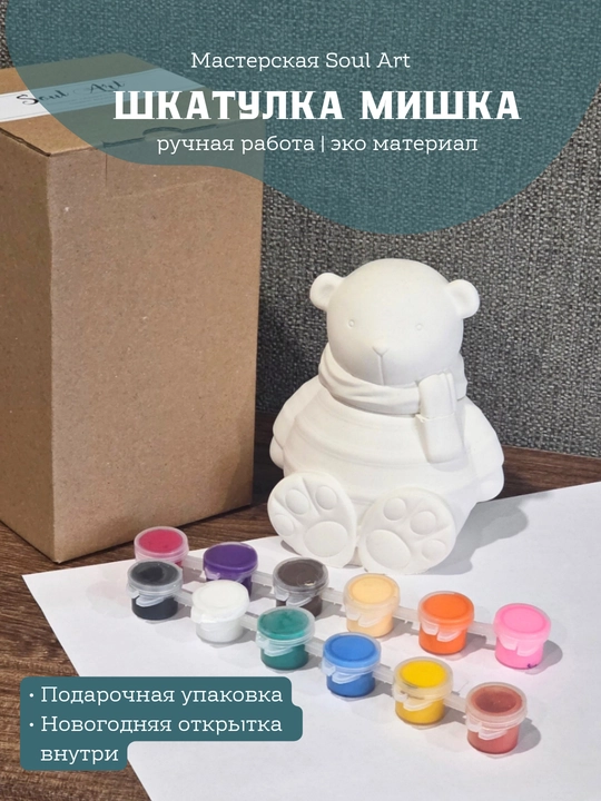 Soul Art ijodiy toplamlari, boyash uchun shakllar, boyoqlar va moyqalamchalar