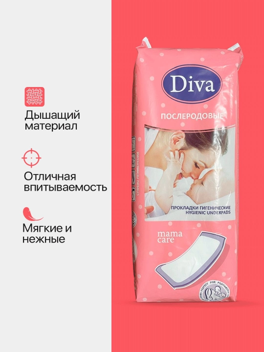 DIVA - Послеродовые прокладки, прокладки для мам, 10 шт