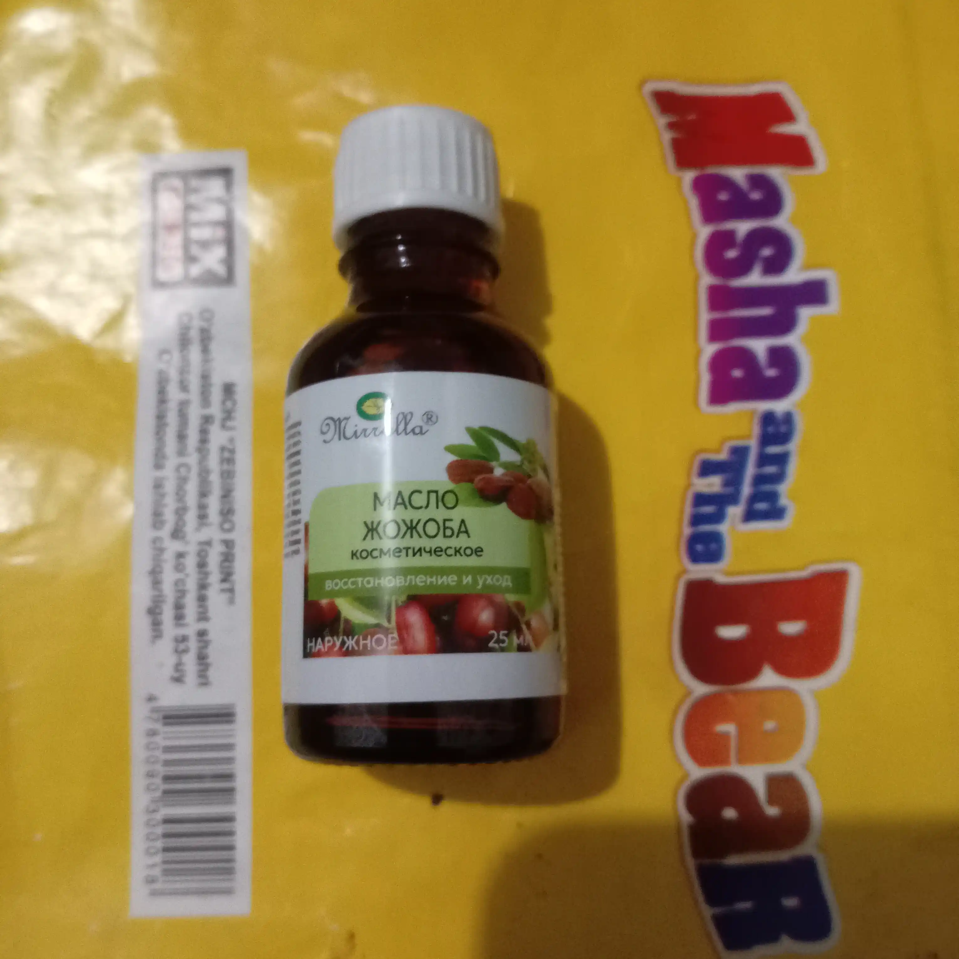Kosmetik yog'lar: chereda, bug'doy moyi, chistotel, 25 ml