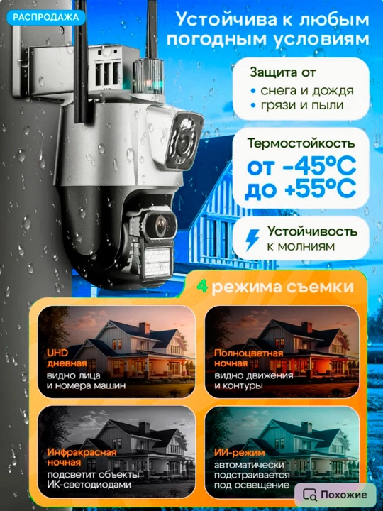 Kuzatuv kamerasi V 380 pro programmada ishlaydi