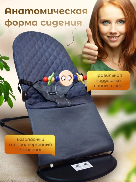 Шезлонг детский 0+ до 15 кг, качалка для новорожденных, люлька с игрушкой, складной мягкий