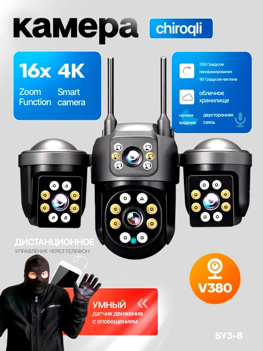 Kuzatuv kamerasi V 380 pro programmada ishlaydi - 