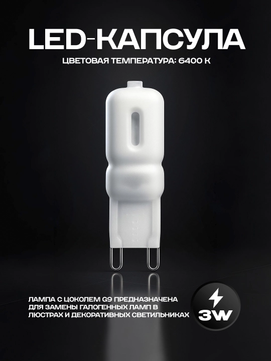 LED 3W dekorativ kapsul lampa - 