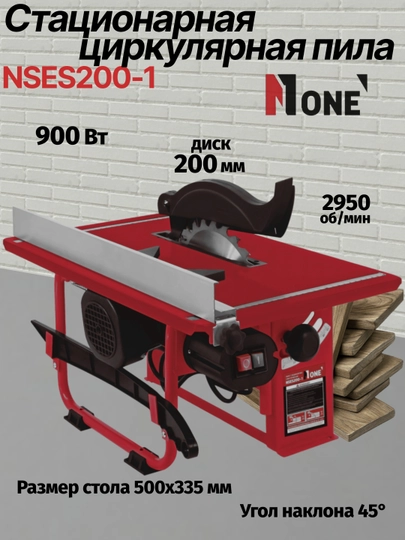 Циркулярная пила, стационарная электрическая NUMBER ONE NSES200-1 900 Вт
