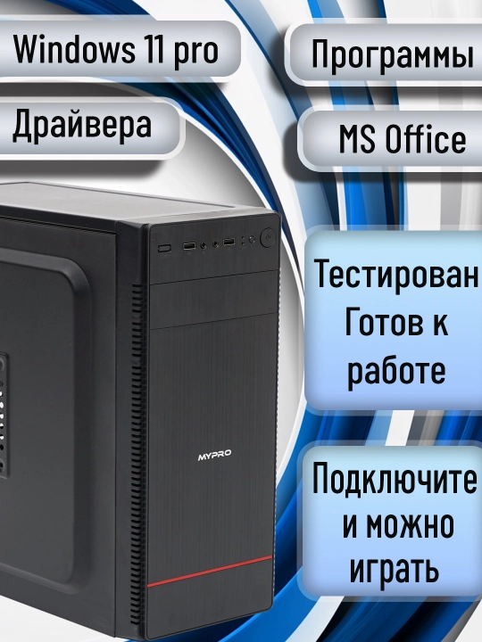 Tayyor Core i3-12100f o'yin kompyuteri, GTX 1660 super-o'yin va dizayn uchun tizimli blok