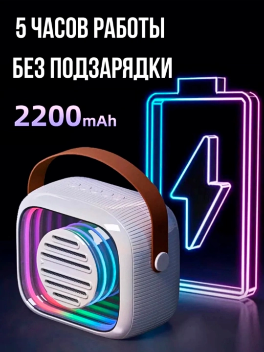 Портативная Bluetooth-колонка  для караоке, 2 микрофона, RGB-подсветка