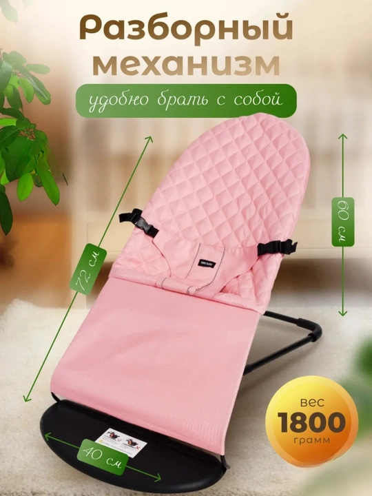 Шезлонг детский 0+ до 15 кг, качалка для новорожденных, люлька с игрушкой, складной мягкий