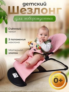 Розовый