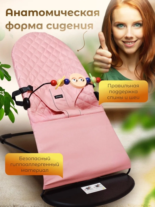 Шезлонг детский 0+ до 15 кг, качалка для новорожденных, люлька с игрушкой, складной мягкий