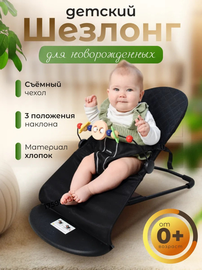Шезлонг детский 0+ до 15 кг, качалка для новорожденных, люлька с игрушкой, складной мягкий