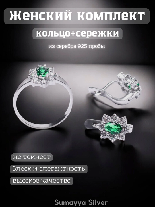 Ayollar uchun 925 probali kumush uzuk va sirg‘a komplekti — Sumayya Silver - 