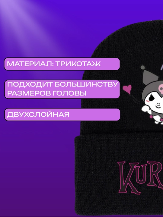 Тёплая чёрная шапка с изображением Стича — модный аксессуар
