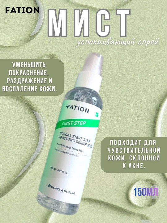 Yuz uchun parvarish to‘plami mist, Zardob, krem