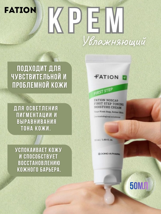 Yuz uchun parvarish to‘plami mist, Zardob, krem
