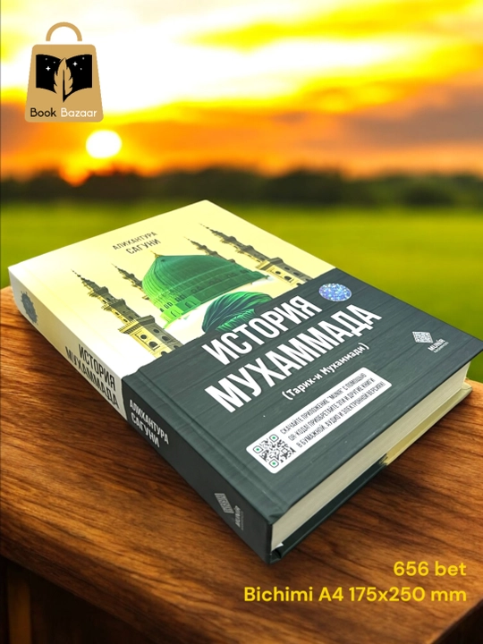 Alikhantura Saguniy Tarix-i Muhammadi