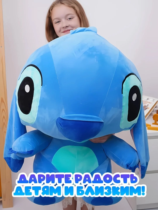 Мягкая игрушка Стич, для детей и взрослых, для подарка 35, 45, 55, 75 ,95 см