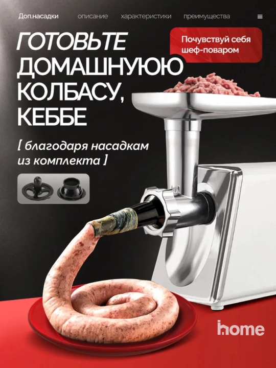 Go'sht maydalagich elektr 6 tasi 1 da, po'lat metall, revers funktsiya, quvvat 4000 Vt