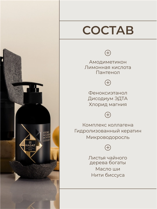 HADAT Шампунь для волос, профессиональный, восстанавливающий REPAIR SHAMPOO