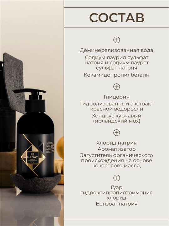 HADAT Шампунь для волос, профессиональный, восстанавливающий REPAIR SHAMPOO