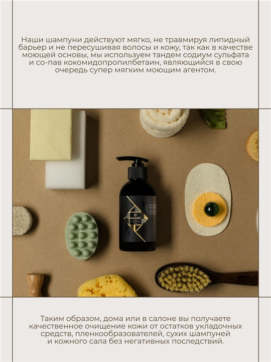 HADAT Шампунь для волос, профессиональный, восстанавливающий REPAIR SHAMPOO