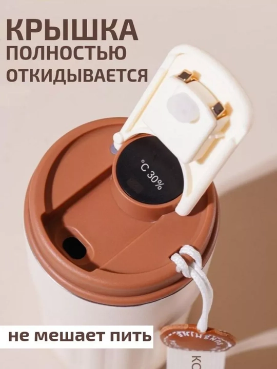 Термокружка для чая и кофе, нержавеющая сталь, 450 мл