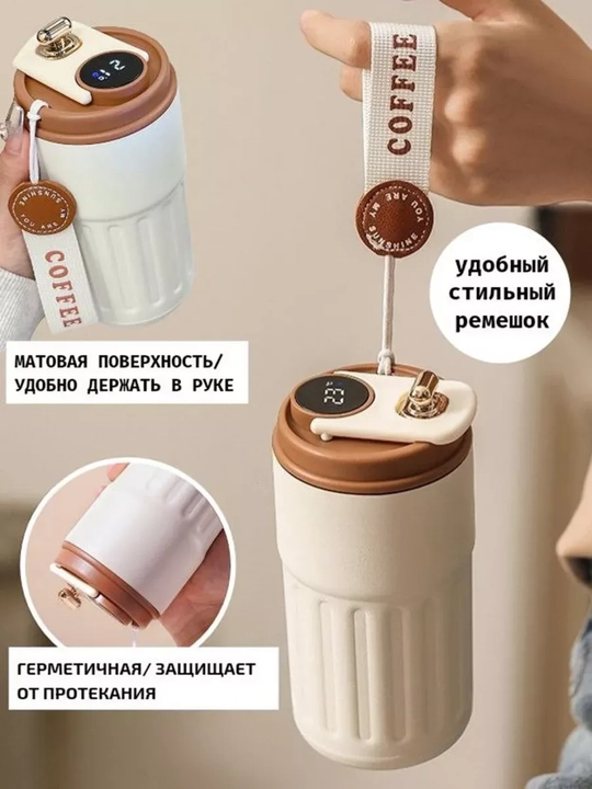 Термокружка для чая и кофе, нержавеющая сталь, 450 мл