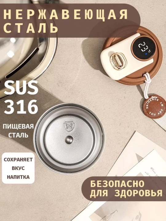 Термокружка для чая и кофе, нержавеющая сталь, 450 мл