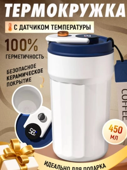 Termosli krujka choy va qahva uchun, zanglamaydigan polatdan, 450 ml - 