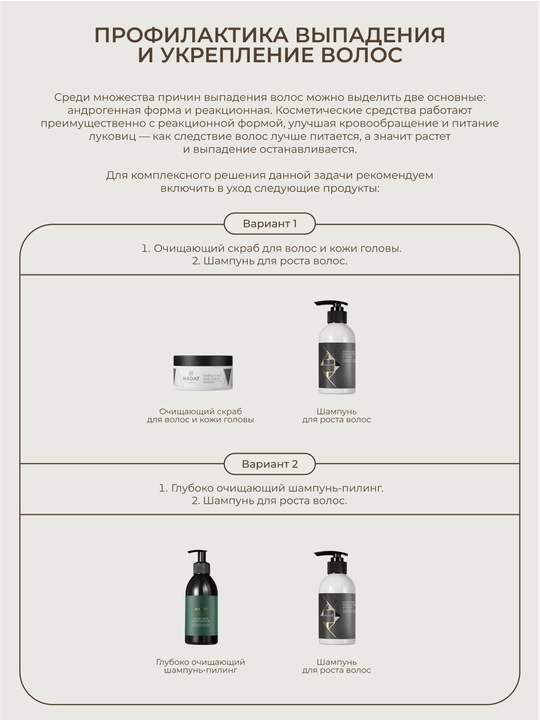 HADAT Шампунь для волос, профессиональный, восстанавливающий REPAIR SHAMPOO
